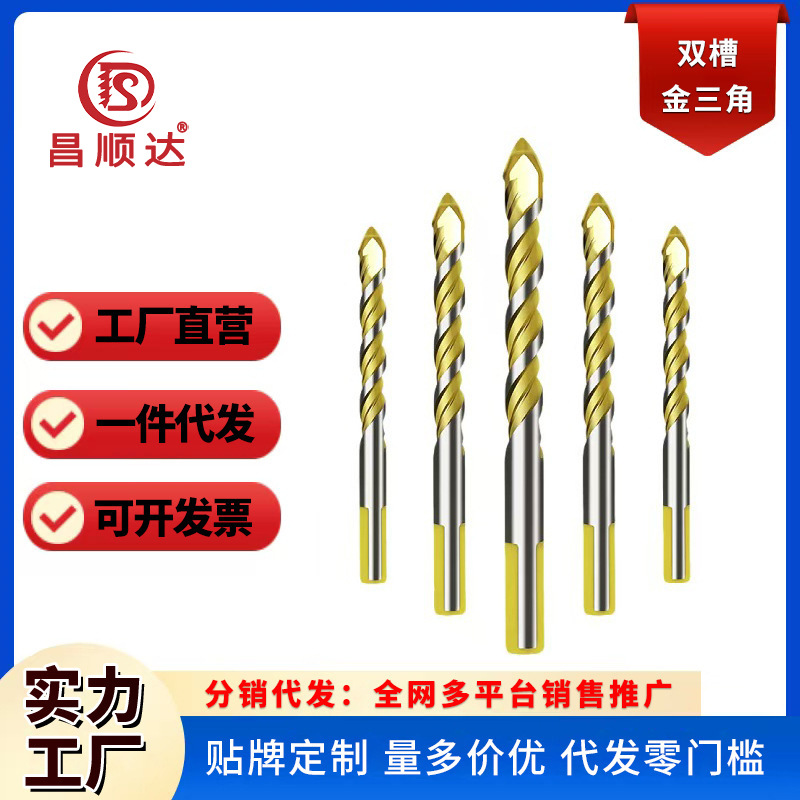 厂家批发金色硬质合金三角钻头  钻台电钻冲击钻螺纹合金麻花钻