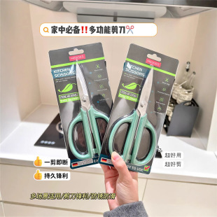 German Stainless Steel Household Scissors Strong Kitchen Meat Cutter Multifunctional Tailor Scissors Student Handmade Artisan Scissors