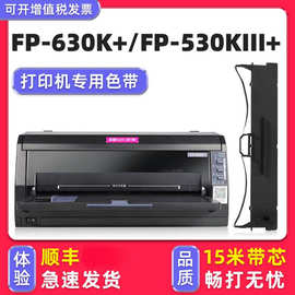 【顺丰批发】适用Jolimark映美FP-630K+色带FP-530KIII+映美牌针