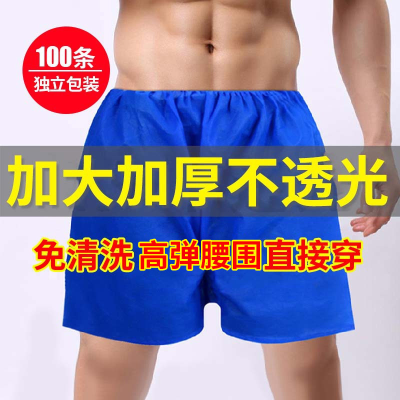 Beauty Salon Disposable Sauna Shorts Men's plus size Panties Boxers Boxers Spa Foot Therapy Foot Bath Special