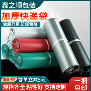 Black and Gray Express Bag Waterproof Packaging Bag Thickeneded Large Cross-Border Logistics Packaging Bag Own Factory Bulk Wholesale