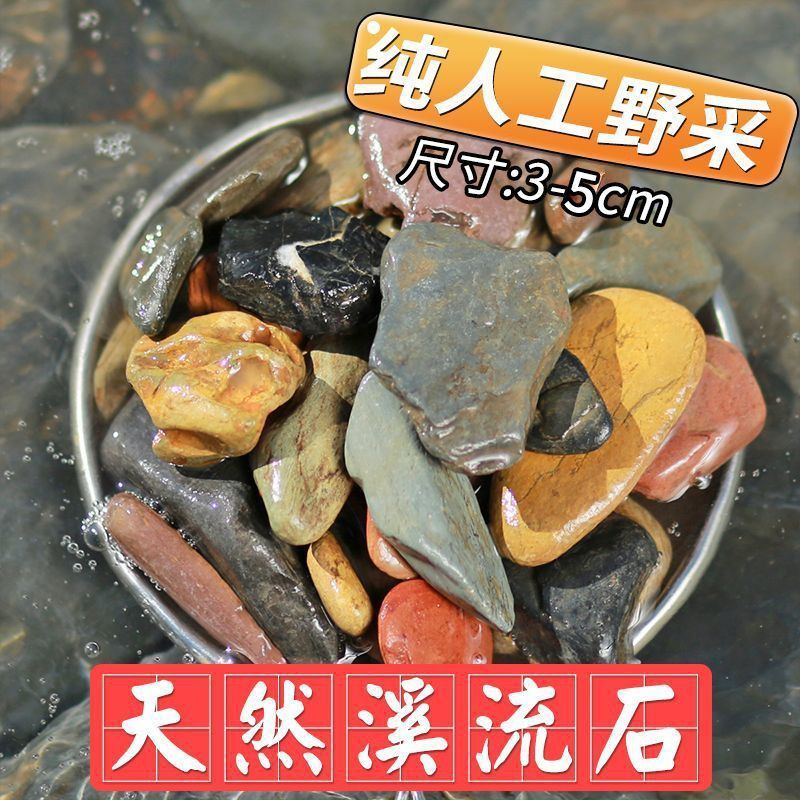 纯天然超细溪流石底砂鱼缸造景铺底石川藏溪流沙细沙|undefined