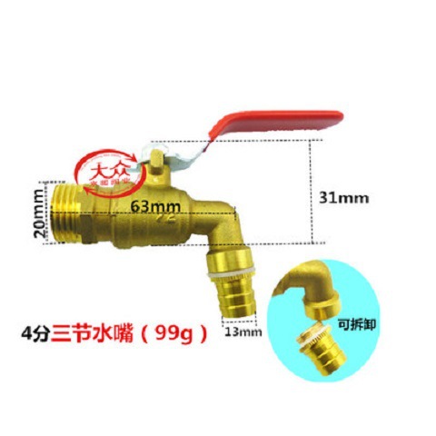 4分可拆卸水嘴(99克)MS