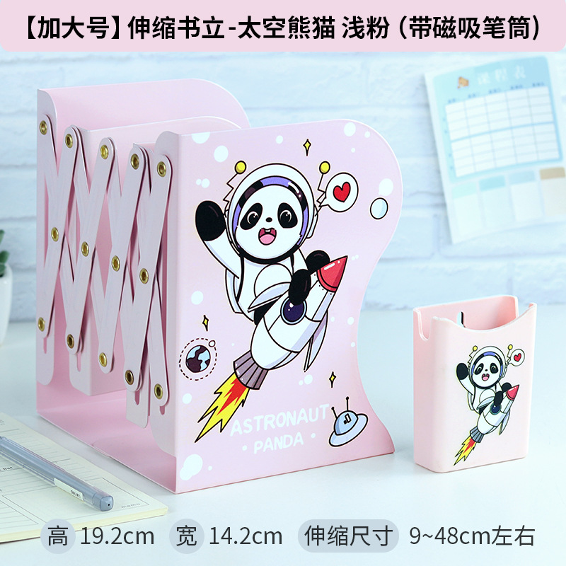 Patrón de dibujos animados soporte de libro retráctil soporte de libro de escritorio plegable de almacenamiento de libro stretch Book stand papelería al por mayor