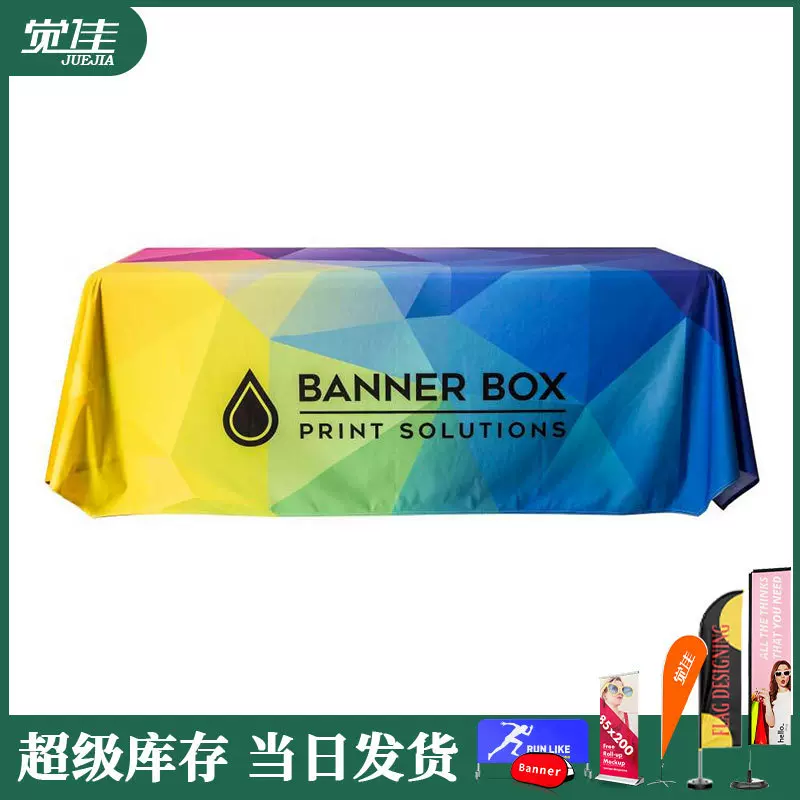 跨境广告桌布定制印刷logo户外活动宣传会议展会台布弹力桌套批发
