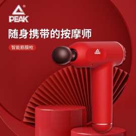 匹克 家用户外便捷 筋膜枪 按摩器 筋膜肌肉 按摩仪YX91220 团批