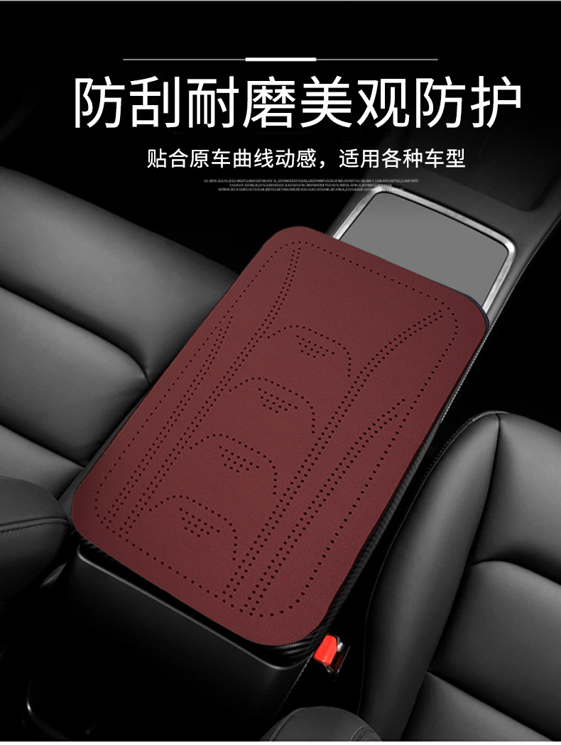 New car armrest cushion made of suede and Nappa leather, double-sided armrest protector with perforations, interior modification accessories