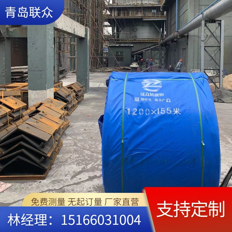 供应耐热输送带 矿用高温运输带型号 三元乙丙覆盖胶用传送带厂