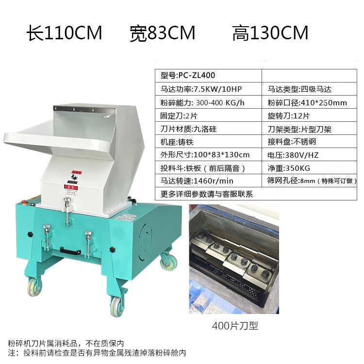 400구경 칼날 7.5kw (13개 특수티켓 포함)