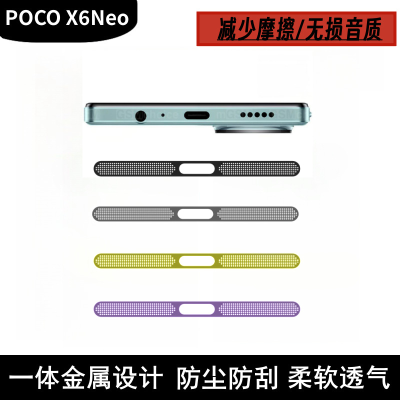 Aplicable a POCO X6Neo película protectora de lente de teléfono móvil metal ojo de halcón película de pantalla de lente dividida