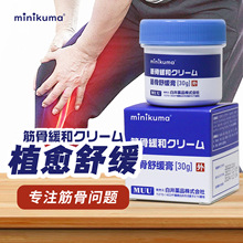 日本加强版透骨膏膝盖热敷关节肌肉酸痛拉伤舒缓筋骨肩颈按摩膏