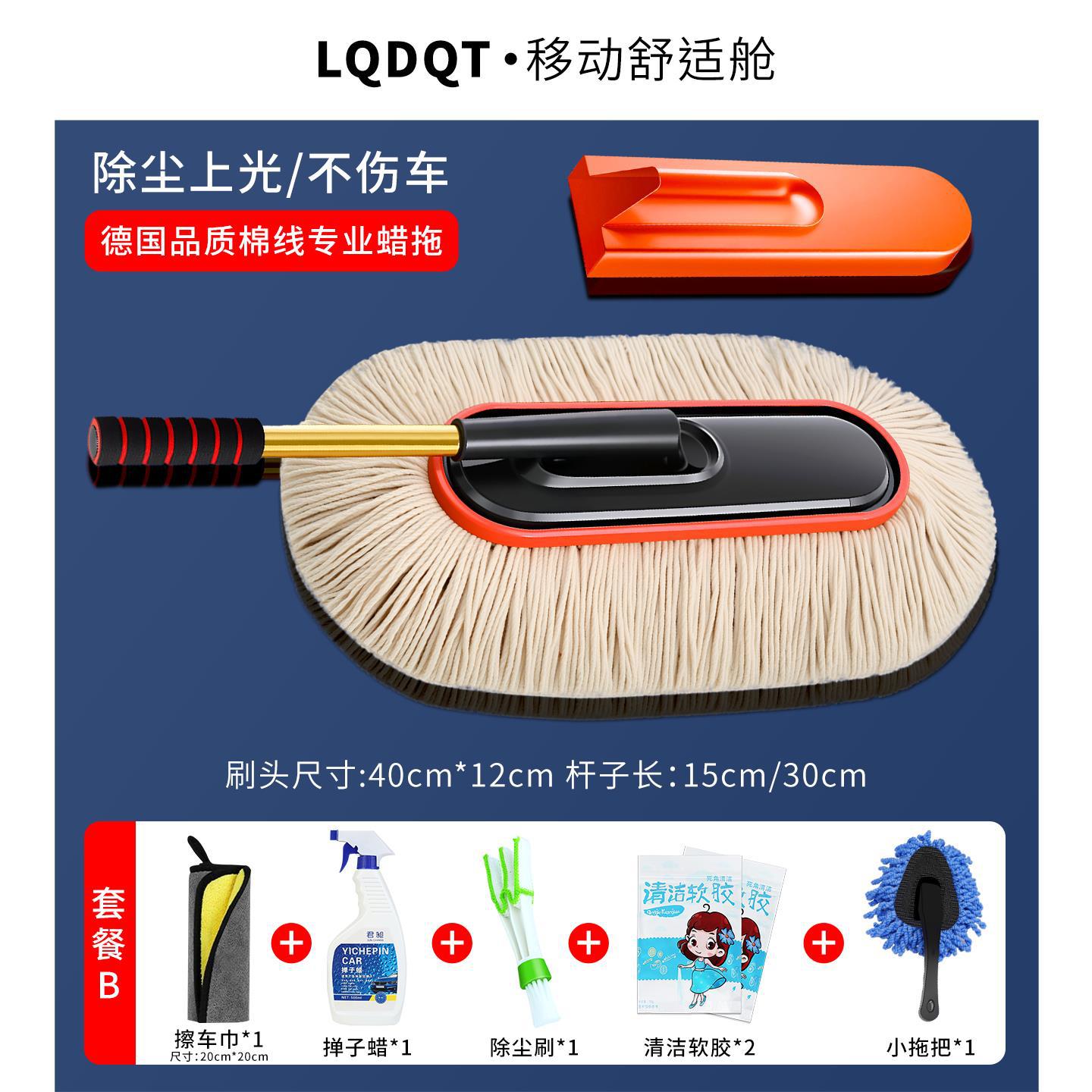 Car cleaning tools – Che Gong wax - beige-car-body-dust-removal-3-piece-set-car-interior-dust-removal-4-piece-set-free-towel