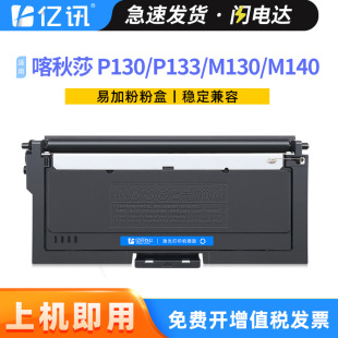 �m�ÿ���ɯP130 M130�ۺ�P133 M133 M140 M240����TK240ī��TK133