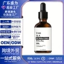 保湿定制跨境moisturizing面油