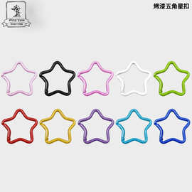 彩色烤漆五角星形登山扣 铝合金星星扣 手工挂饰DIY连接配件快挂