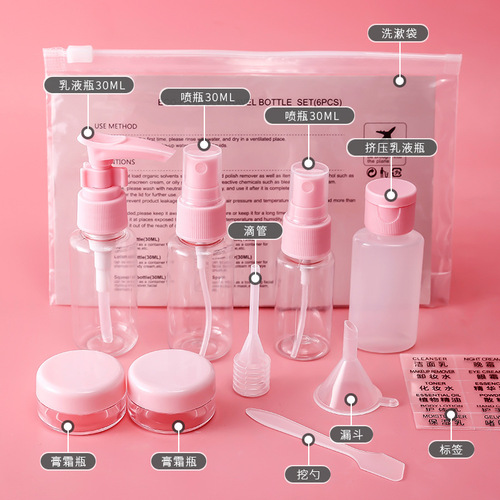 Travel bottle set Portable cosmetic lotion disinfectant perfume empty bottle 11-piece set for travel