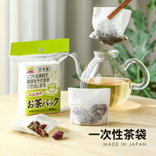 日本进口茶包袋一次性茶叶调料包过滤袋分装茶叶包泡茶袋60个装