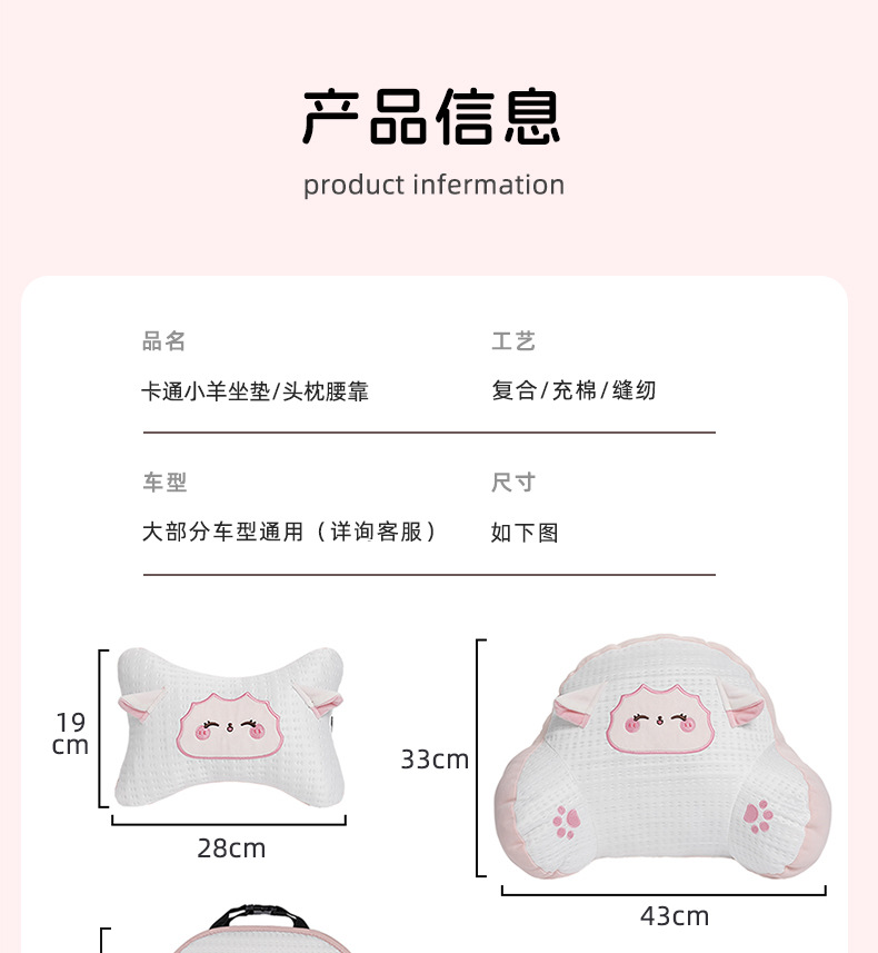 Cartoon car headrest neck pillow ice silk breathable car seat pillow four seasons GM comfortable headrest