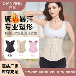 塑身上衣;收腹带收腰带;塑身连体衣