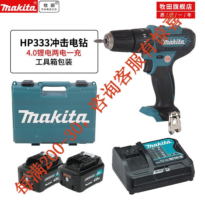 12V litio eléctrico perforación eléctrica destornillador multifunción doméstico perforación de pistola herramienta eléctrica HP333 HP