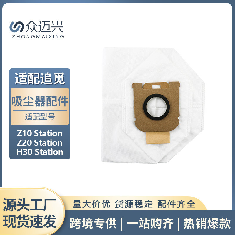 Suitable for Z10/Z20/H30 Station Sweeper Non-Woven Dust Bag Dust Collection Dust Removal Garbage Bag Suitable for Z10/Z20/H30 Station Sweeper Non-Woven Dust Bag Dust Collection Dust Removal Garbage Bag