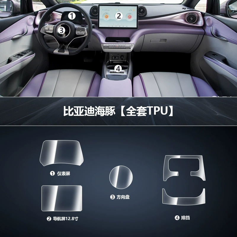 Подходит для BYD Dolphin — защитная пленка/чехол для экрана центральной панели, защита дисплея навигации, TPU модификация
