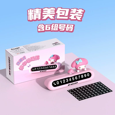 Number Plate Temporary Parking Plate: Nömrəli dayanma kartı - mm418-my-melody-mushroom-pink-toggle-to-hide-includes-6-sets-of-numbers