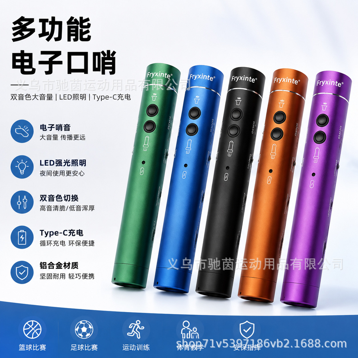 Multifunctional electronic whistle with 2-level volume adjustment, high-brightness flashlight, suitable for referees, gym teachers, and outdoor survival