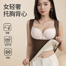 大U领托胸保暖背心女加绒加厚产后哺乳内衣马甲加肥加大码秋冬季