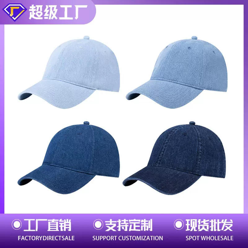 韩国纯色水洗牛仔棒球帽女百搭高级感加深鸭舌帽男户外休闲防晒帽