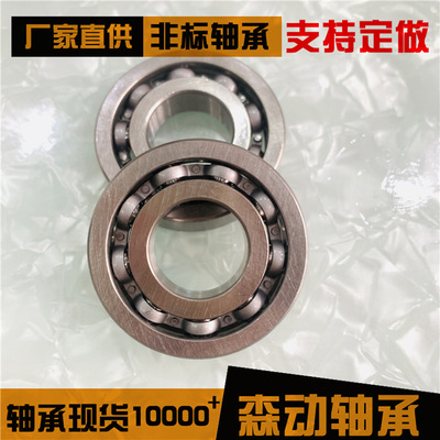 深沟球轴承SC05A97摩托车轴承 现货供应 非标轴承|ms