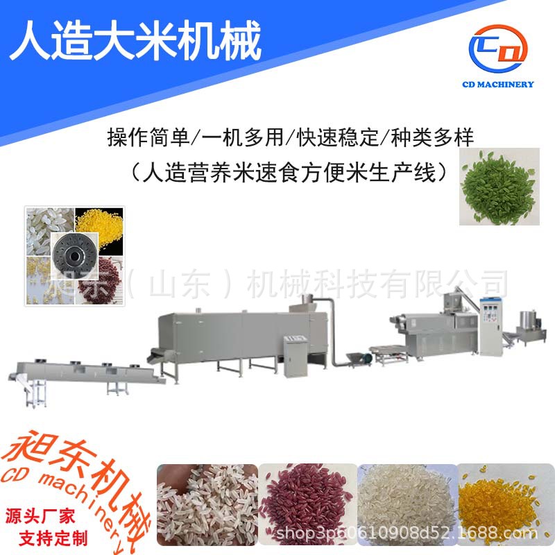 昶东碎米再造加工挤出设备 免蒸方便米生产线 复合营养米加工设备