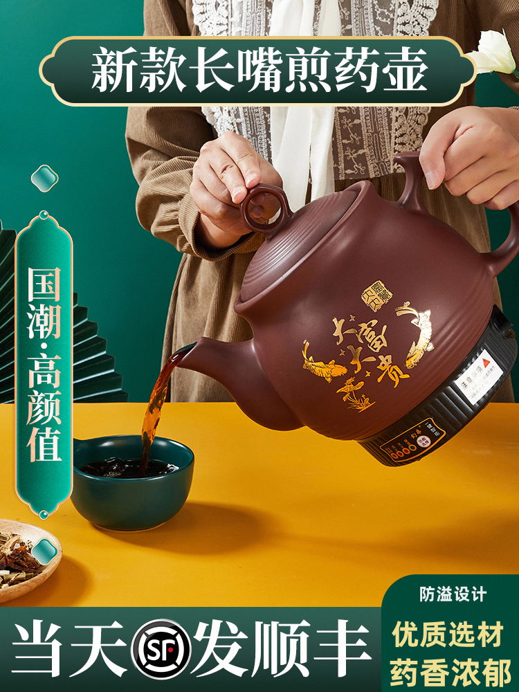 Free Shipping Purple Clay Traditional Chinese Medicine Decoction Pot, Fully Automatic Household Electric Decoction Pot, Traditional Chinese Medicine Plug-In Medicine Pot, Decoction Pot, Traditional Chinese Medicine Casserole Machine
