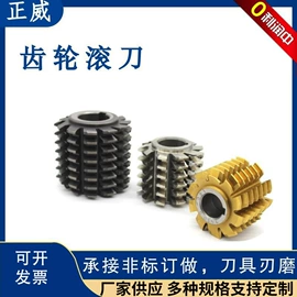 齿轮刀具;滚刀;铣刀