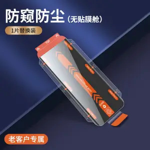 Apple 14/13/12/11PROMAX teléfono móvil película templada HD luz verde Peep-prueba libre de polvo almacén desnudo molde base