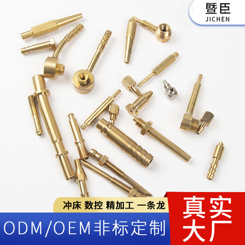 Mechanical Parts, Automatic Lathe Processing, Copper Parts, Connectors, Non-Standard Copper Joints, Zinc Alloy Die-Casting Parts Processing Mechanical Parts, Automatic Lathe Processing, Copper Parts, Connectors, Non-Standard Copper Joints, Zinc Alloy Die-Casting Parts Processing