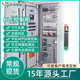 PLC;配电柜;自动化控制