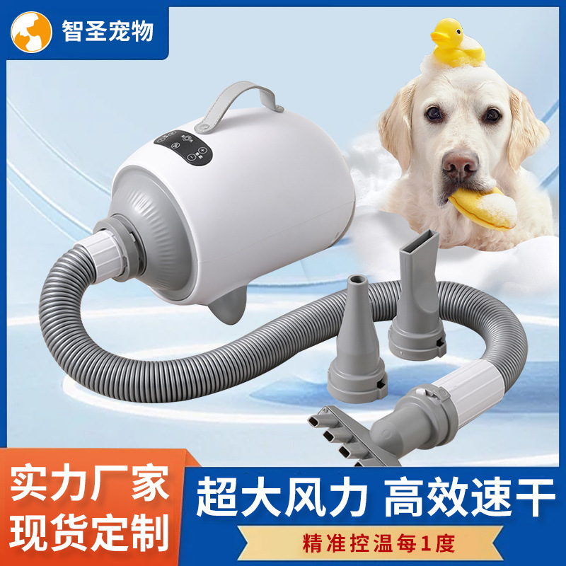 宠物吹水机大功率大型犬专用智能速干吹风机​​狗狗洗澡吹干神器|undefined