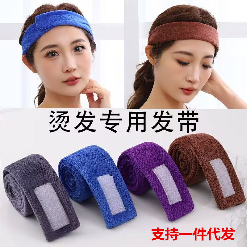 Diademas al por mayor, diademas para teñir y rizar el cabello, tiras de algodón absorbentes para peluquerías y salones de belleza, diademas gruesas para evitar fugas laterales.