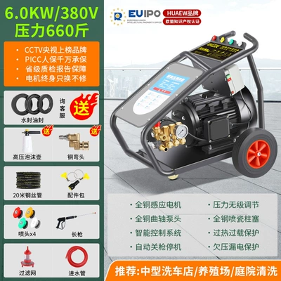 Huayiwo 500kg Commercial Car Washing | Car washing machine - ew-pump-5-year-warranty-380v60kw-330kg-20m-steel-wire-pipe
