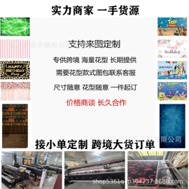 摄影摄像背景;挂毯/壁毯