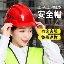 圣驰安全帽防砸帽透气头盔国标abs加厚防撞工地工人男印字透气