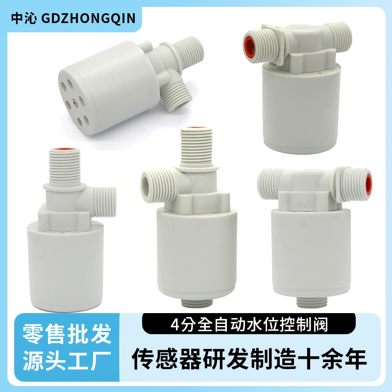 4-х минут плавающий шаровой клапан Контроль уровня воды клапан автоматический контроль уровня воды