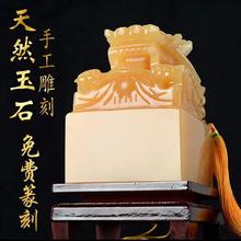 免费刻字天然黄玉九龙玉玺印章办公室家摆件龙头大印家居摆件批发