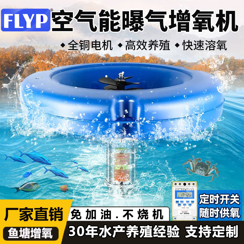 aire de energía estanque de peces máquina de oxigenado completamente automática acuicultura tipo aireación de oxigenado bomba de oxígeno de alta potencia