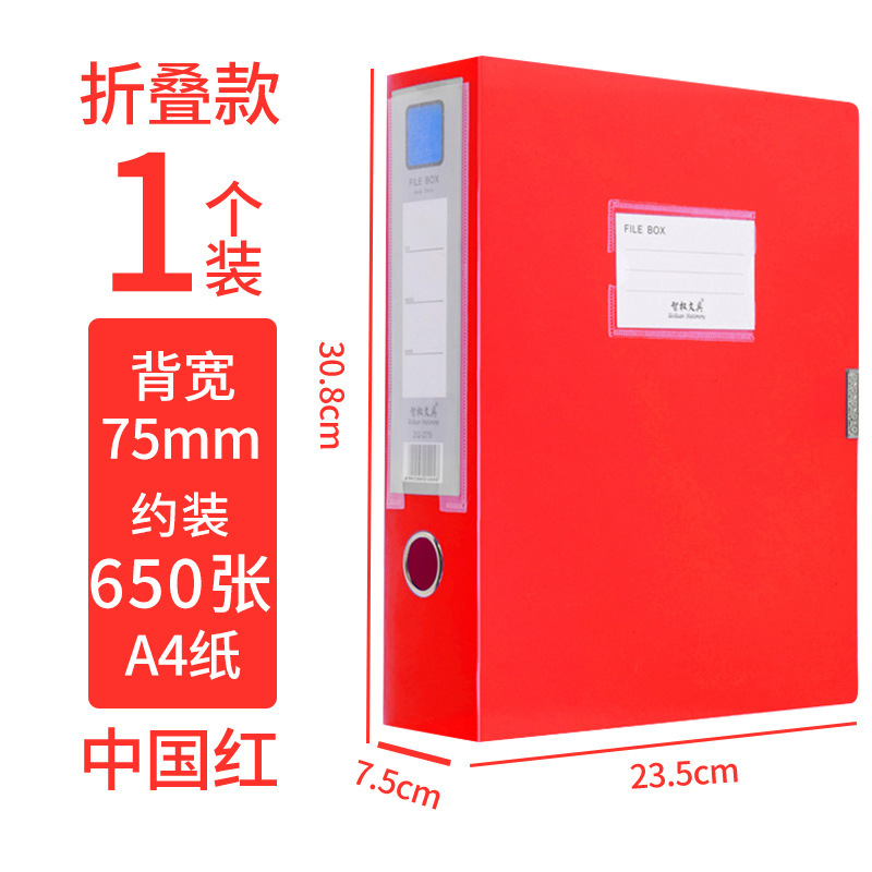 Caja de archivos multi-especificación a4 engrosada caja de archivos de oficina roja caja de archivos de archivo de plástico caja de archivos al por mayor
