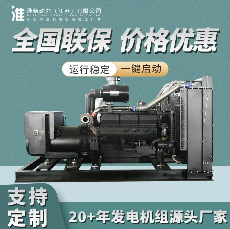 柴油发电机工厂工地矿山酒店医院学校房地产备用柴油发电机组