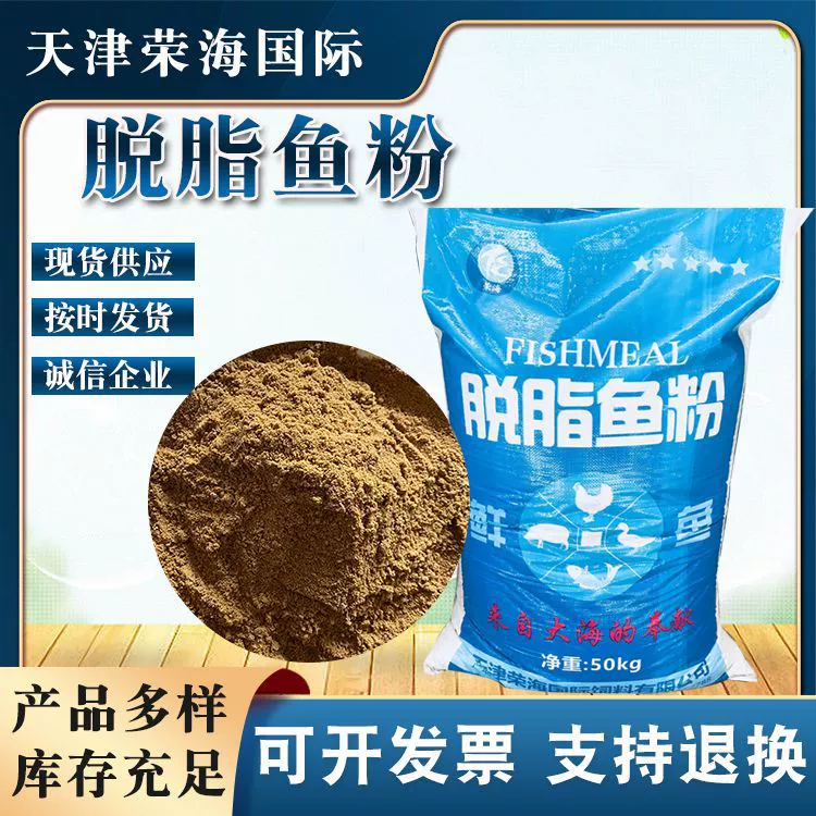 Оптовая продажа рыбы Внутренний паровой рыбный корм 65 белка Лиса лягушка-бык цыпленок Черная рыба кормовые ингредиенты