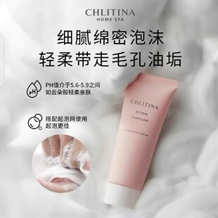CHLITINA/�����������˶�����˪100gϴ�����坍�o�w������͸
