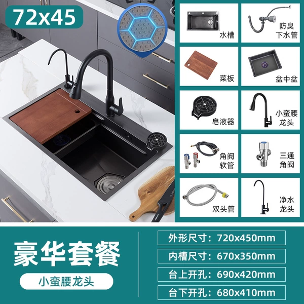 7245 sink [small waist faucet + water purifier + cup washing machine]